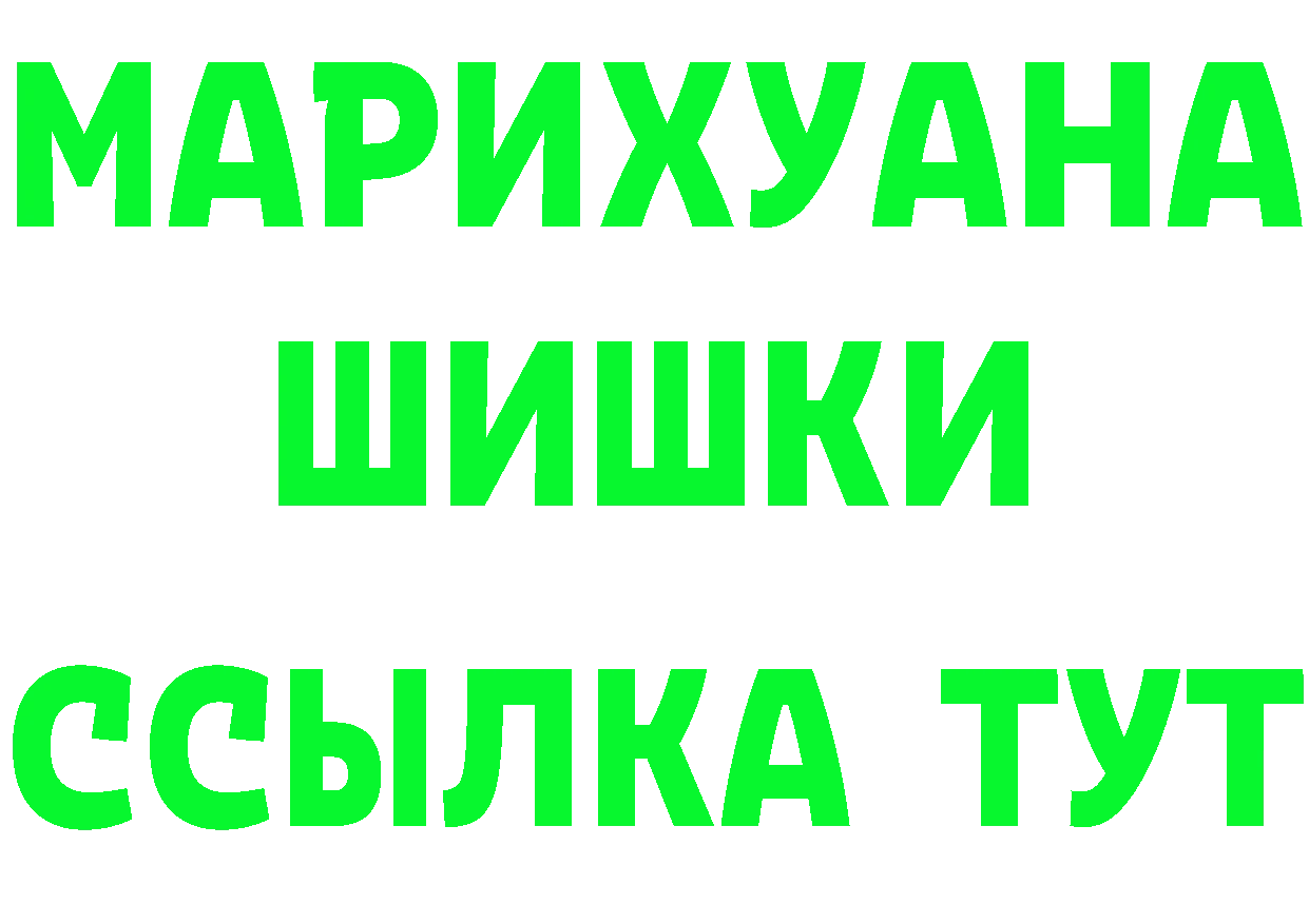 Шишки марихуана THC 21% ТОР сайты даркнета МЕГА Алупка